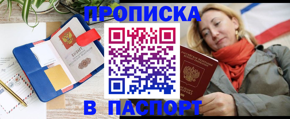 миграционный учет в Заречном